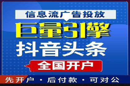 信息流托管助力企业数据化管理案例